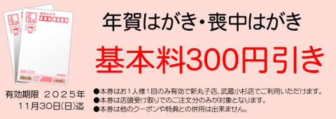 フィルム現像割引クーポン